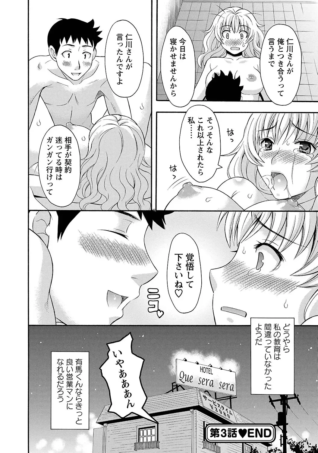 [Maripyon] Love Affair Fhentai - Page 60