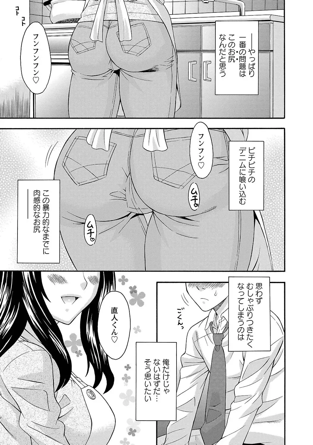 [Maripyon] Love Affair Fhentai - Page 61