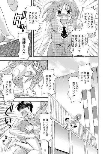 [Maripyon] Love Affair Fhentai - Page 105