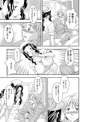 [Maripyon] Love Affair Fhentai - Page 117