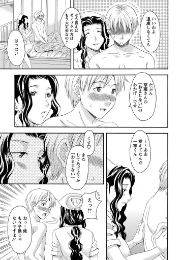 [Maripyon] Love Affair Fhentai - Page 121