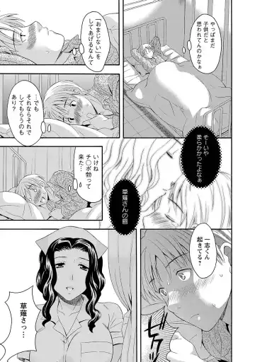 [Maripyon] Love Affair Fhentai - Page 123