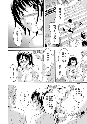 [Maripyon] Love Affair Fhentai - Page 134