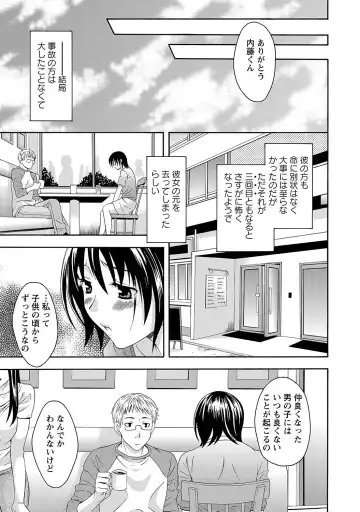 [Maripyon] Love Affair Fhentai - Page 135