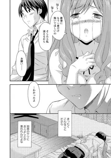 [Maripyon] Love Affair Fhentai - Page 16