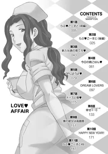 [Maripyon] Love Affair Fhentai - Page 4