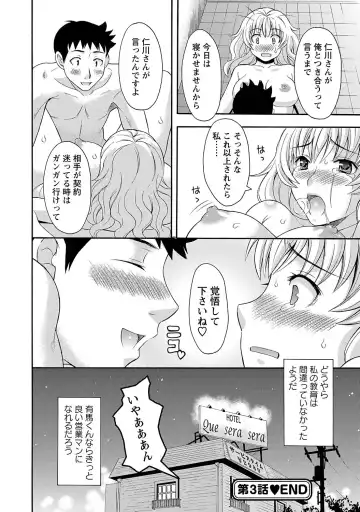 [Maripyon] Love Affair Fhentai - Page 60