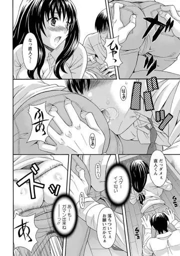 [Maripyon] Love Affair Fhentai - Page 70