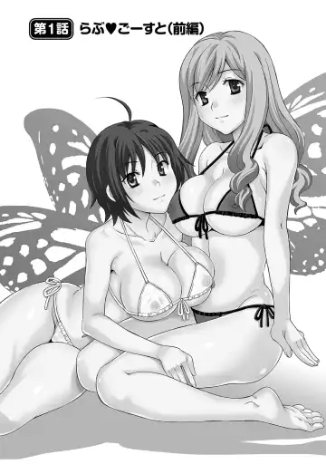 [Maripyon] Love Affair Fhentai - Page 8