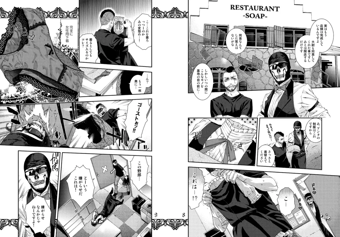 [Tinmeshi] Restaurant SOAP Fhentai.net - Page 5