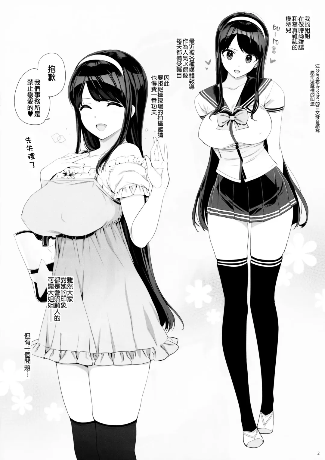 [Ohtomo Takuji] Takuji Bon 2017 Haru Fhentai - Page 2