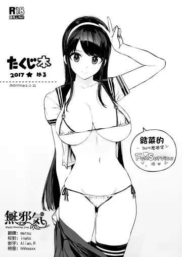 Read [Ohtomo Takuji] Takuji Bon 2017 Haru - Fhentai.net