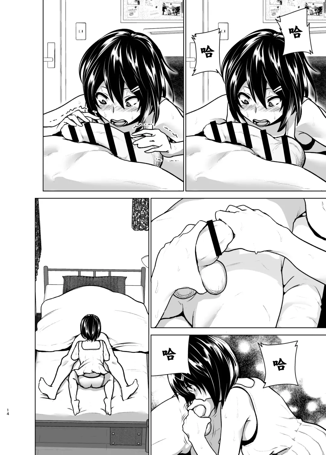 [Nakani] Imouto no Oppai ga Marudashi Datta Hanashi 6 Fhentai - Page 14