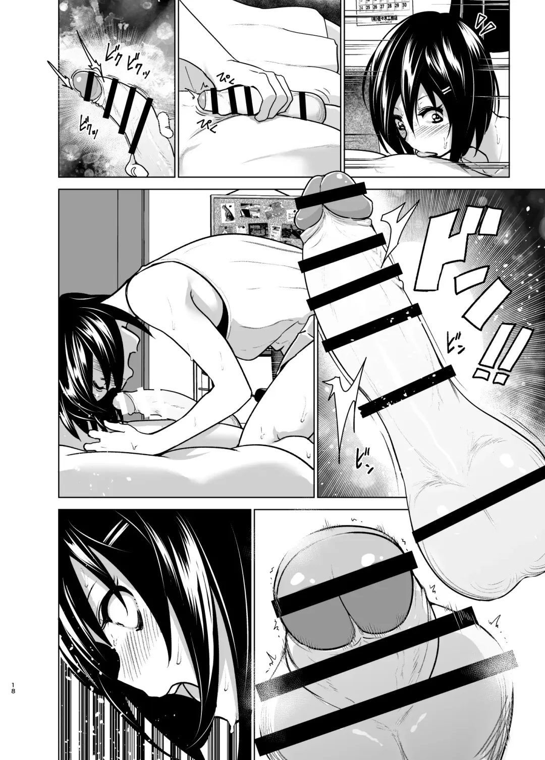[Nakani] Imouto no Oppai ga Marudashi Datta Hanashi 6 Fhentai - Page 18