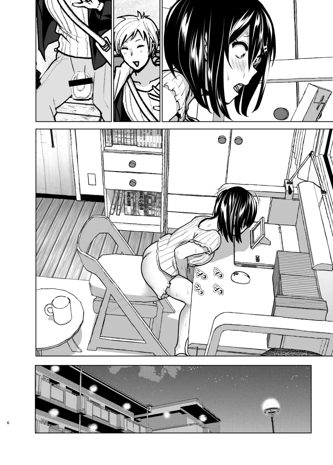 [Nakani] Imouto no Oppai ga Marudashi Datta Hanashi 6 Fhentai - Page 6