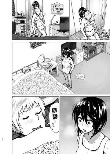 [Nakani] Imouto no Oppai ga Marudashi Datta Hanashi 6 Fhentai - Page 12