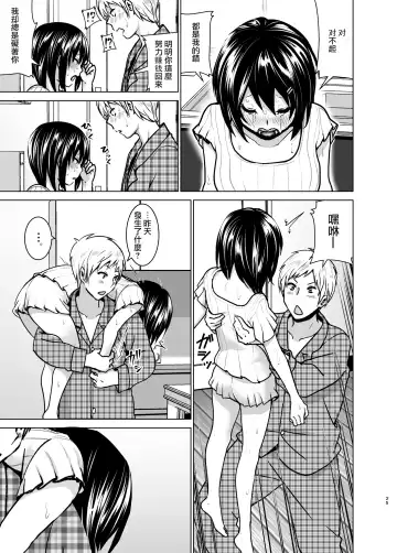 [Nakani] Imouto no Oppai ga Marudashi Datta Hanashi 6 Fhentai - Page 25