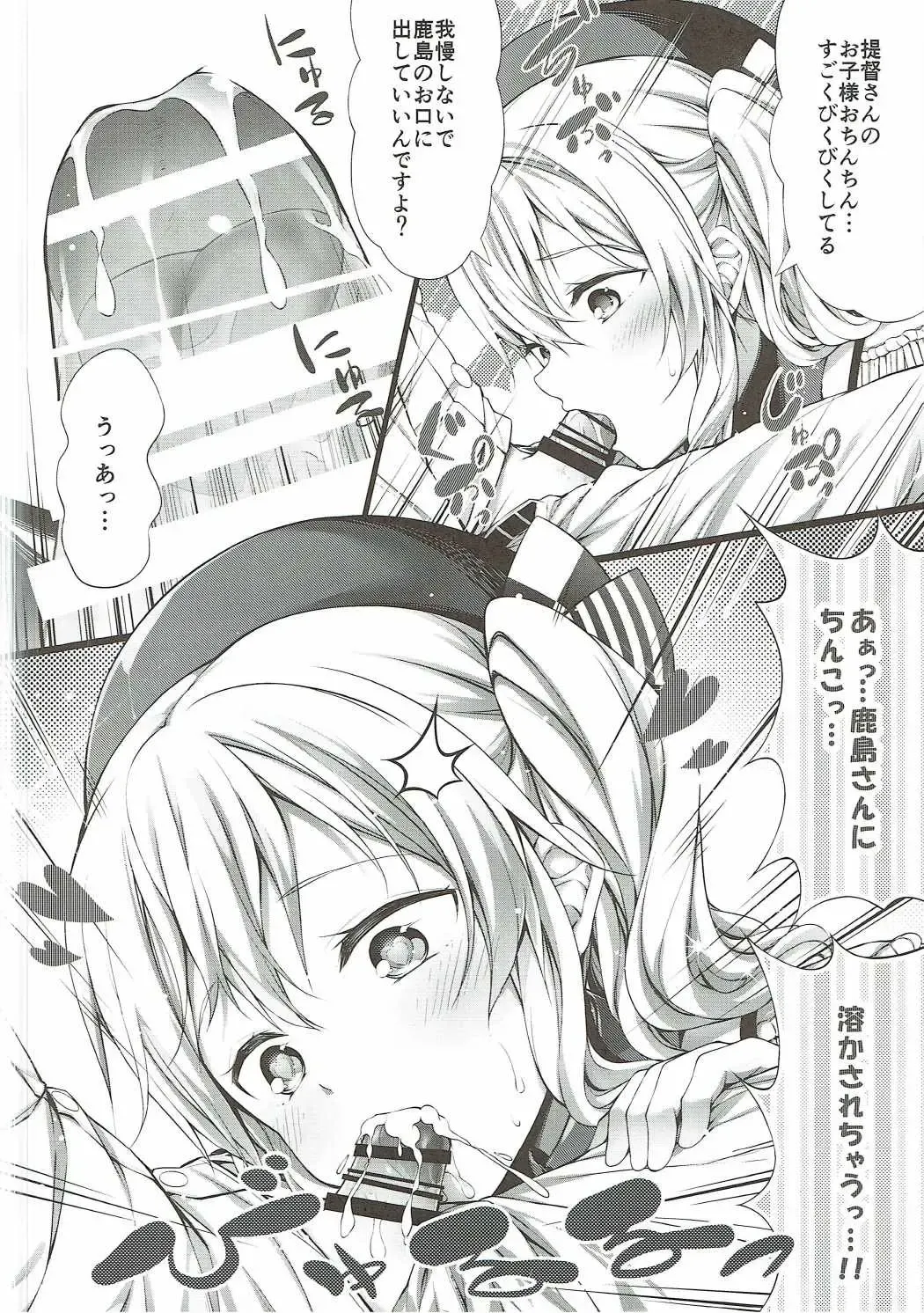 [Teruwi] Shoshinsha Teitoku to Tehodoki Kashima Fhentai - Page 13