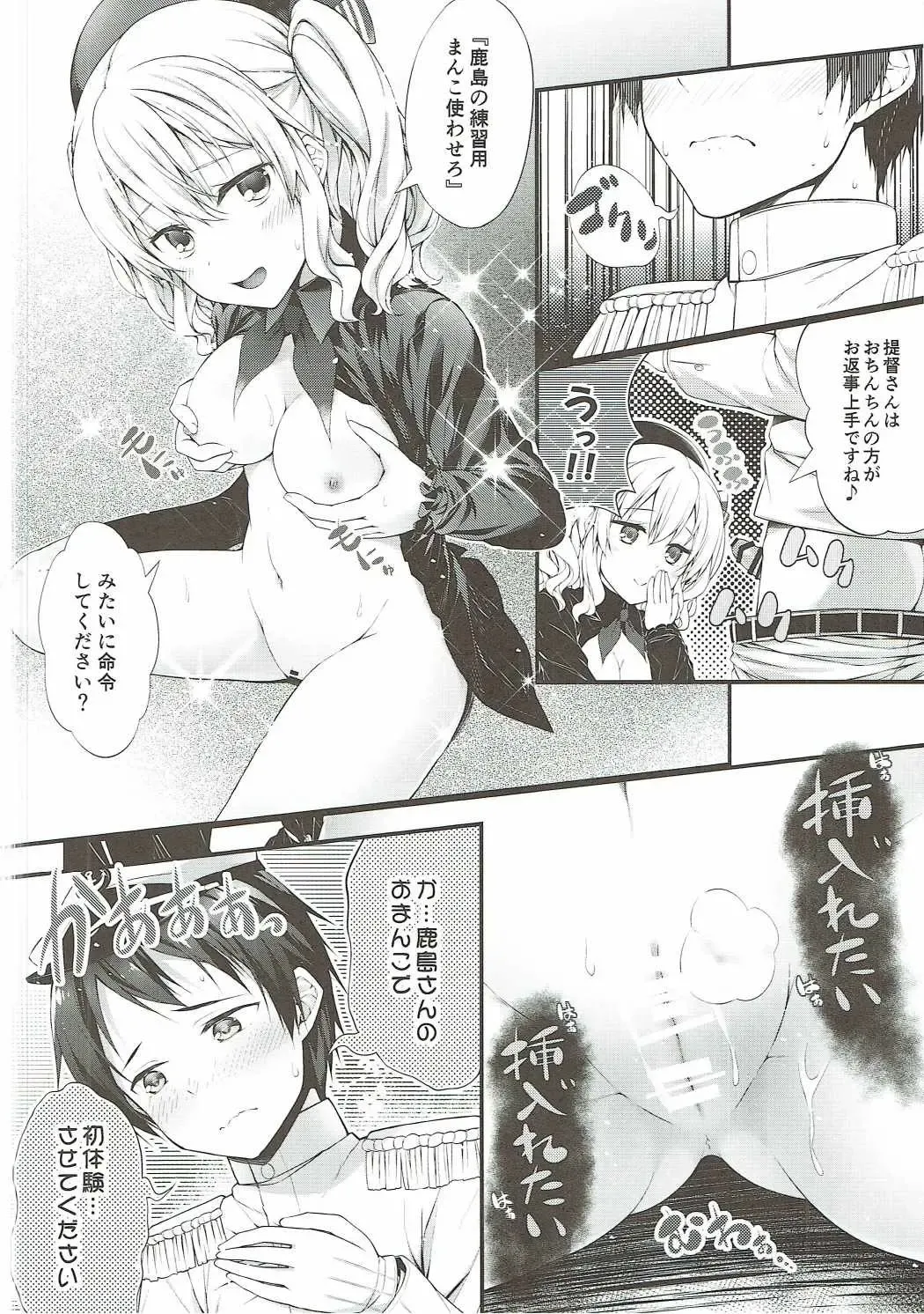 [Teruwi] Shoshinsha Teitoku to Tehodoki Kashima Fhentai - Page 15