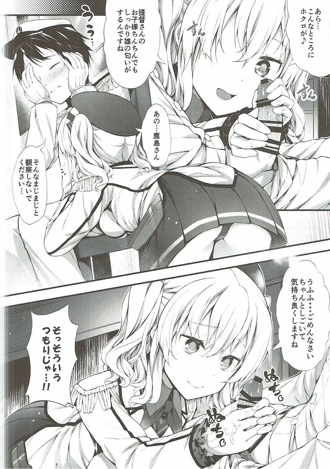 [Teruwi] Shoshinsha Teitoku to Tehodoki Kashima Fhentai - Page 7