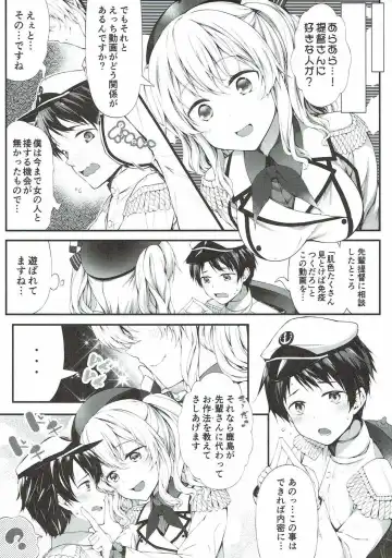 [Teruwi] Shoshinsha Teitoku to Tehodoki Kashima Fhentai.net - Page 4