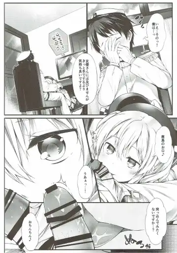 [Teruwi] Shoshinsha Teitoku to Tehodoki Kashima Fhentai.net - Page 9