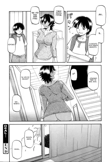 [Sanbun Kyoden] Torihiki... Fhentai - Page 12