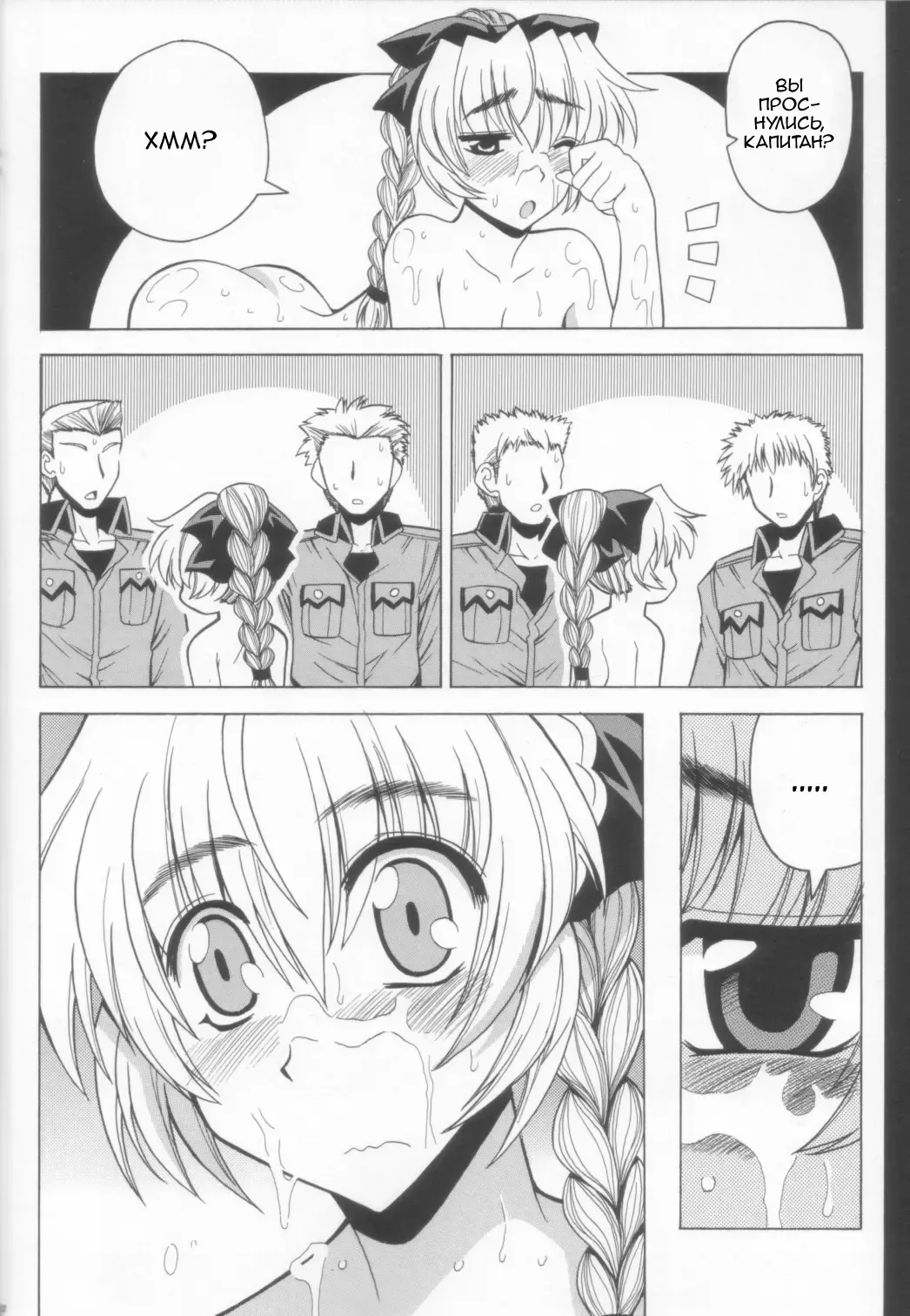 [Oujano Kaze] Wari to H na Sentaichou no Ichinichi (decensored) Fhentai.net - Page 22