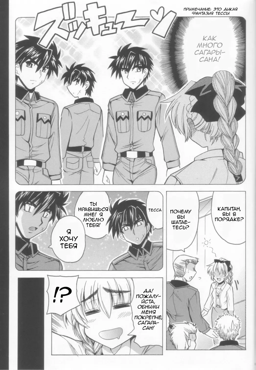 [Oujano Kaze] Wari to H na Sentaichou no Ichinichi (decensored) Fhentai.net - Page 9