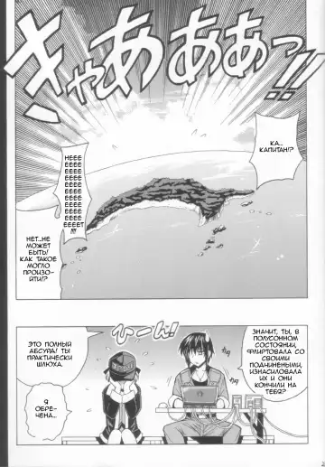 [Oujano Kaze] Wari to H na Sentaichou no Ichinichi (decensored) Fhentai.net - Page 23