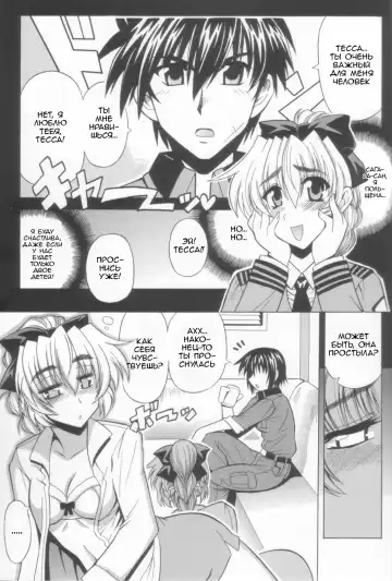 [Oujano Kaze] Wari to H na Sentaichou no Ichinichi (decensored) Fhentai.net - Page 5