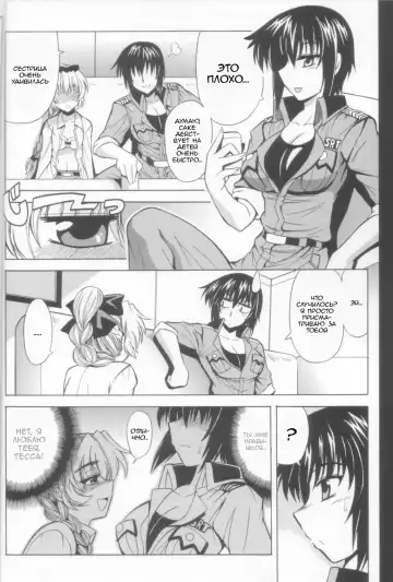 [Oujano Kaze] Wari to H na Sentaichou no Ichinichi (decensored) Fhentai.net - Page 6