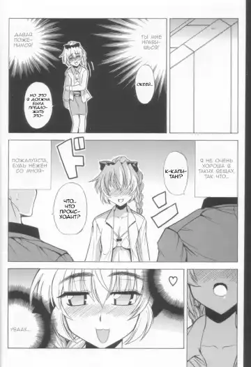 [Oujano Kaze] Wari to H na Sentaichou no Ichinichi (decensored) Fhentai.net - Page 8