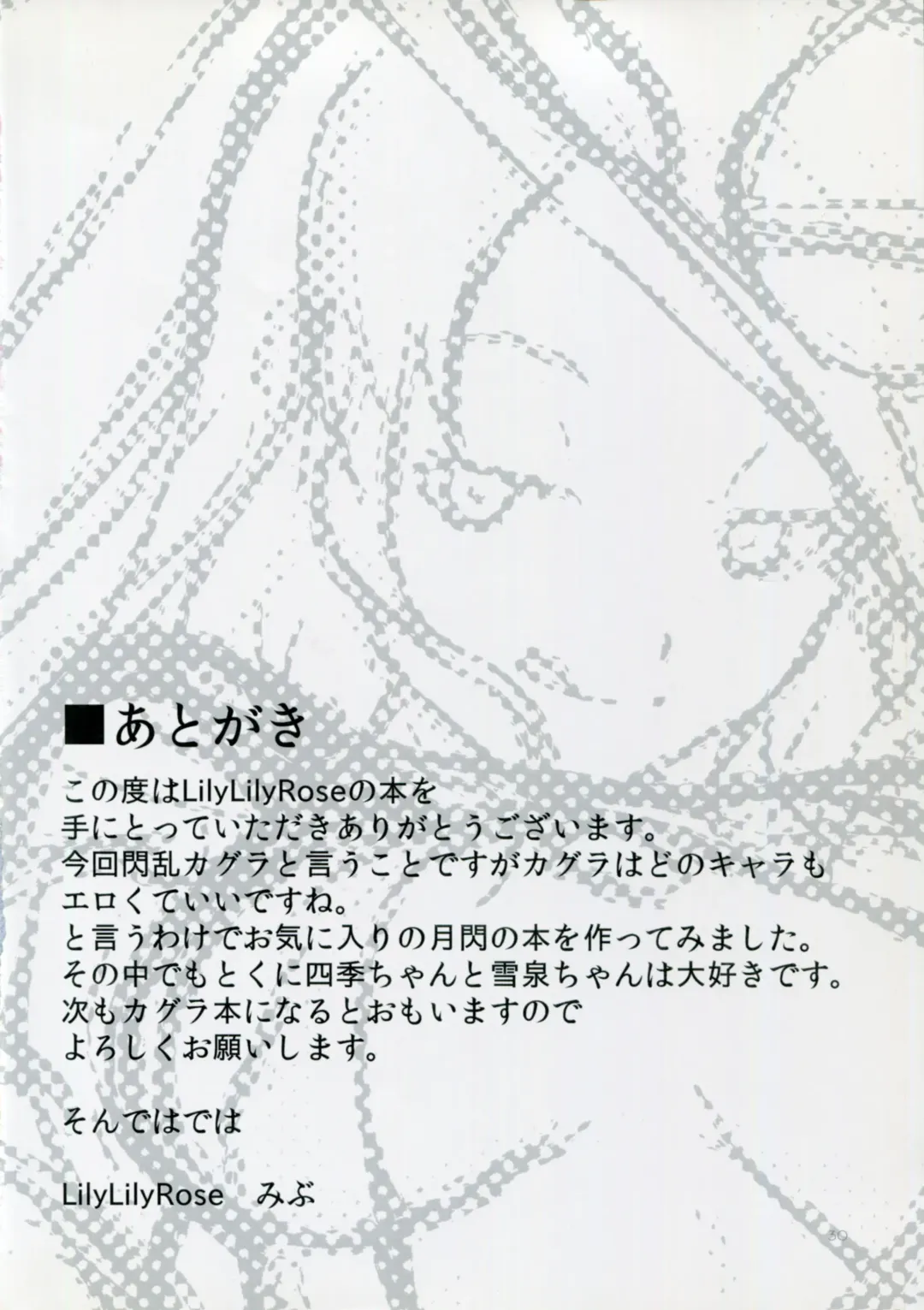 [Mibu Natsuki] LOVE SECRET1 Fhentai - Page 32