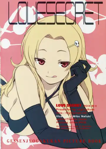 [Mibu Natsuki] LOVE SECRET1 Fhentai - Page 34