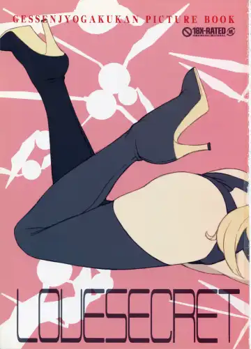 [Mibu Natsuki] LOVE SECRET1 Fhentai - Page 35