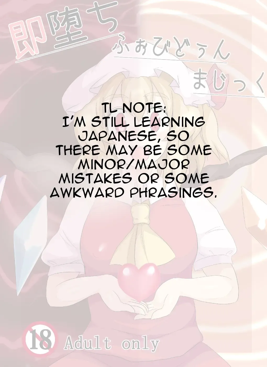 [Black] Sokuochi Forbidden Magic Fhentai - Page 2