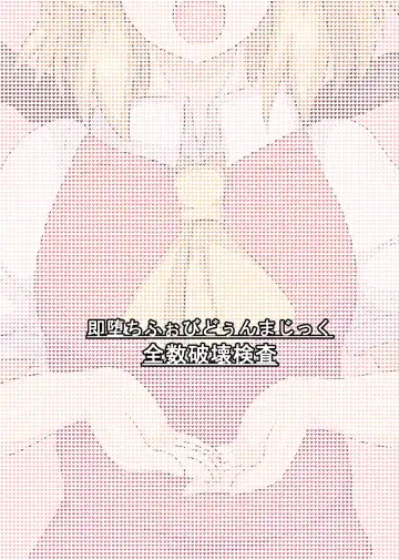 [Black] Sokuochi Forbidden Magic Fhentai - Page 23