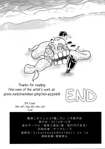 [Kikunosukemaru] GIRLFriend's 12 Fhentai - Page 23