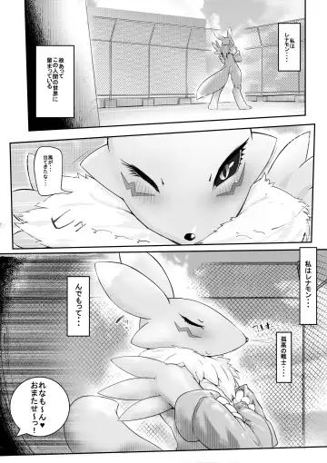 [Pochincoff] Minna no Renamon Fhentai - Page 2