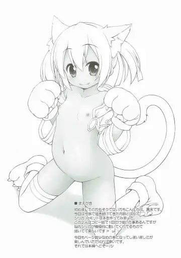 [Manami Tatsuya] Digital x Temptation Petit Fhentai - Page 3