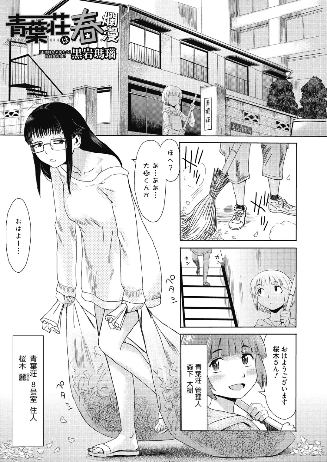 Web Manga Bangaichi Vol. 8 Fhentai.net - Page 3