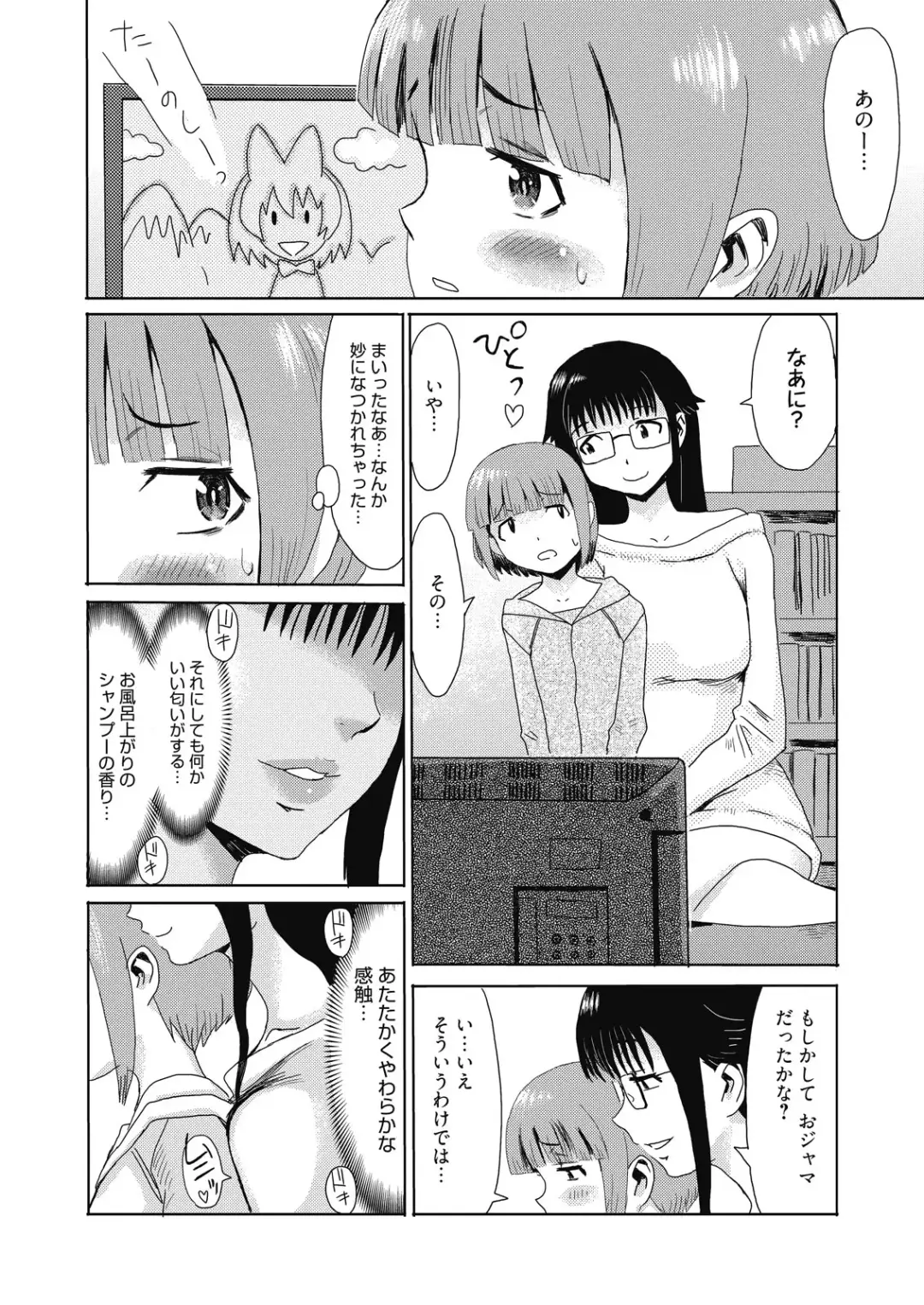 Web Manga Bangaichi Vol. 8 Fhentai.net - Page 8