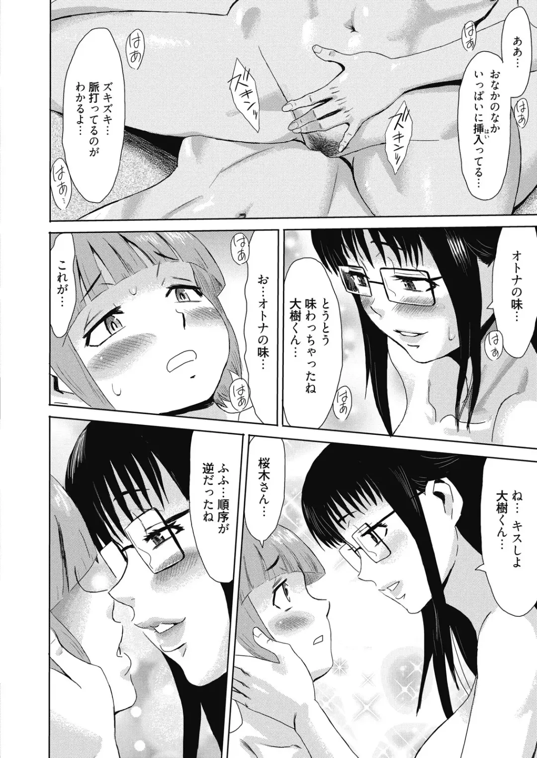 Web Manga Bangaichi Vol. 8 Fhentai.net - Page 18