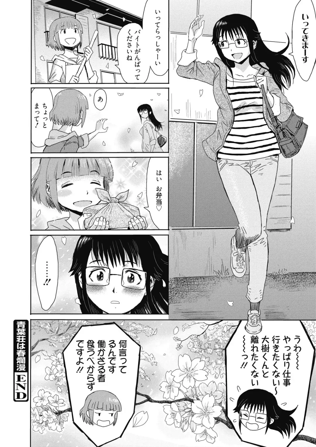 Web Manga Bangaichi Vol. 8 Fhentai.net - Page 26