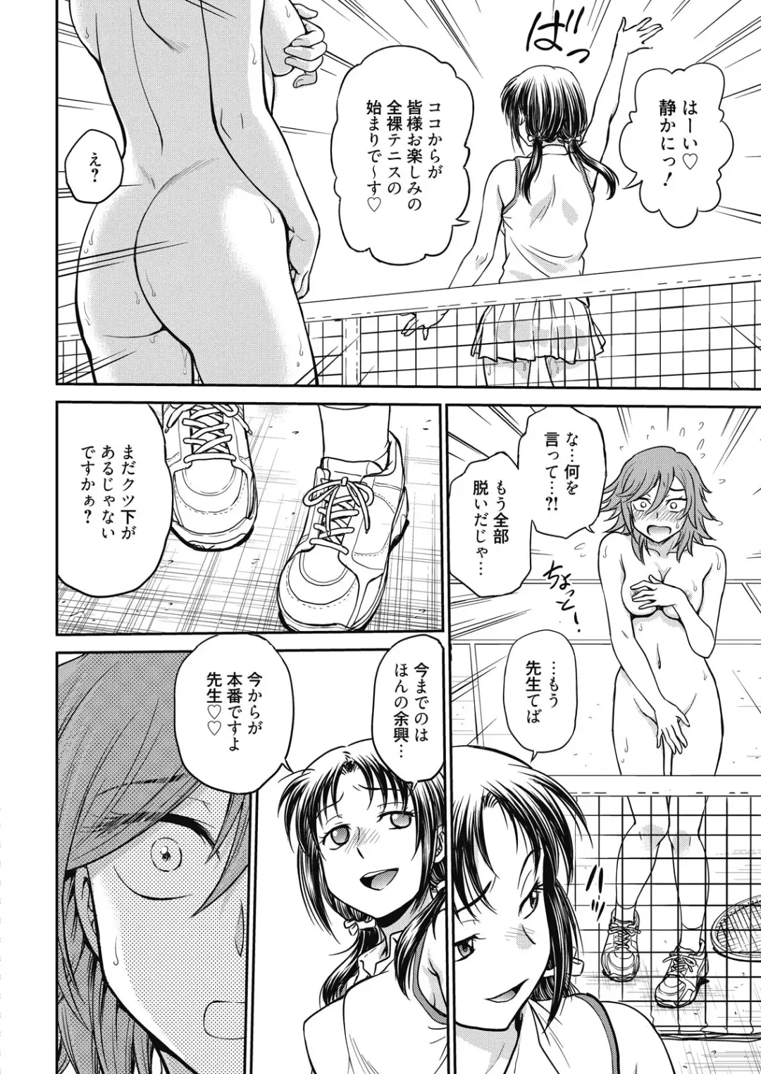 Web Manga Bangaichi Vol. 8 Fhentai.net - Page 52