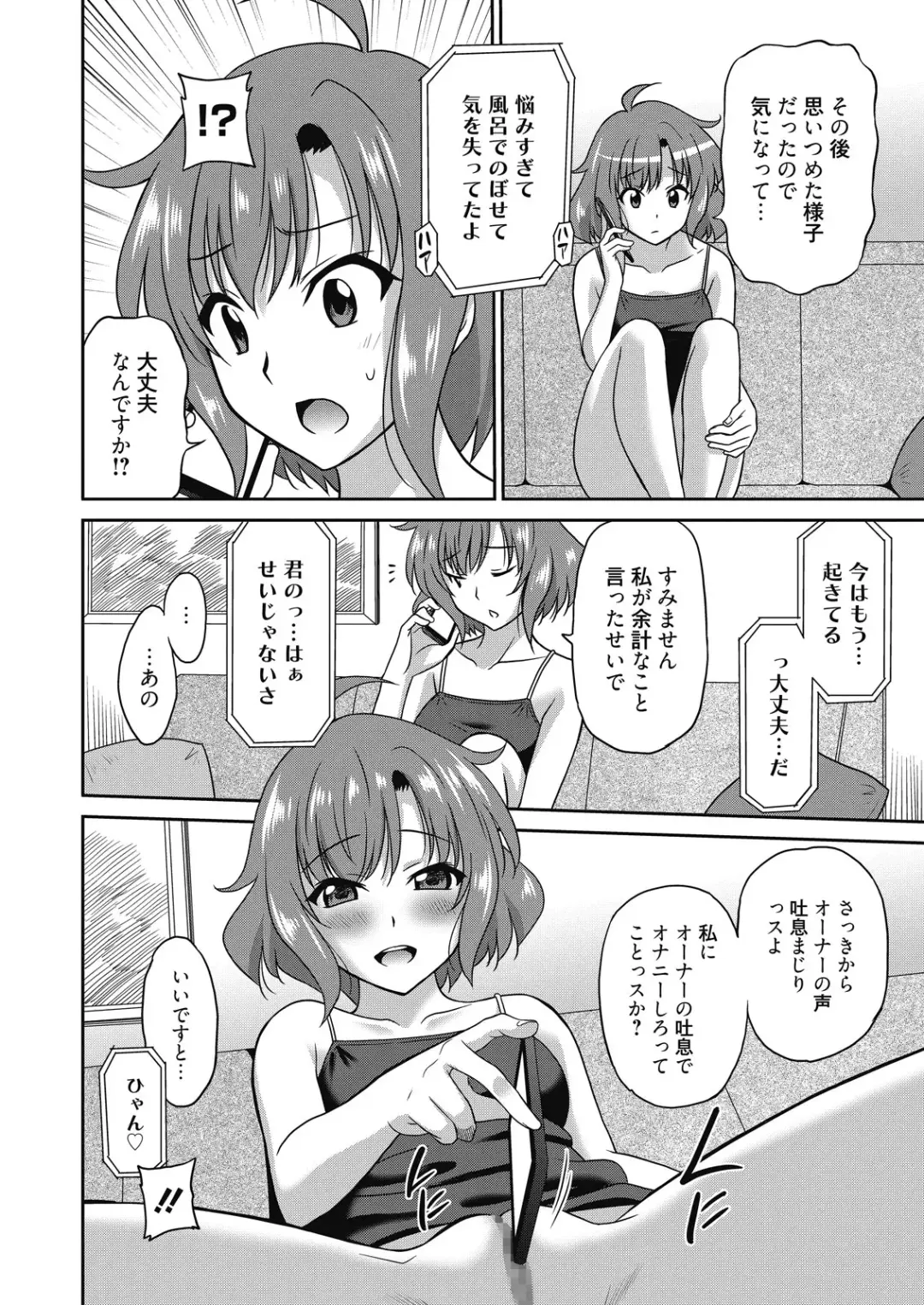 Web Manga Bangaichi Vol. 8 Fhentai.net - Page 64