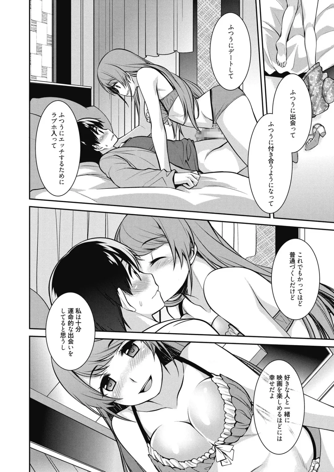 Web Manga Bangaichi Vol. 8 Fhentai.net - Page 92