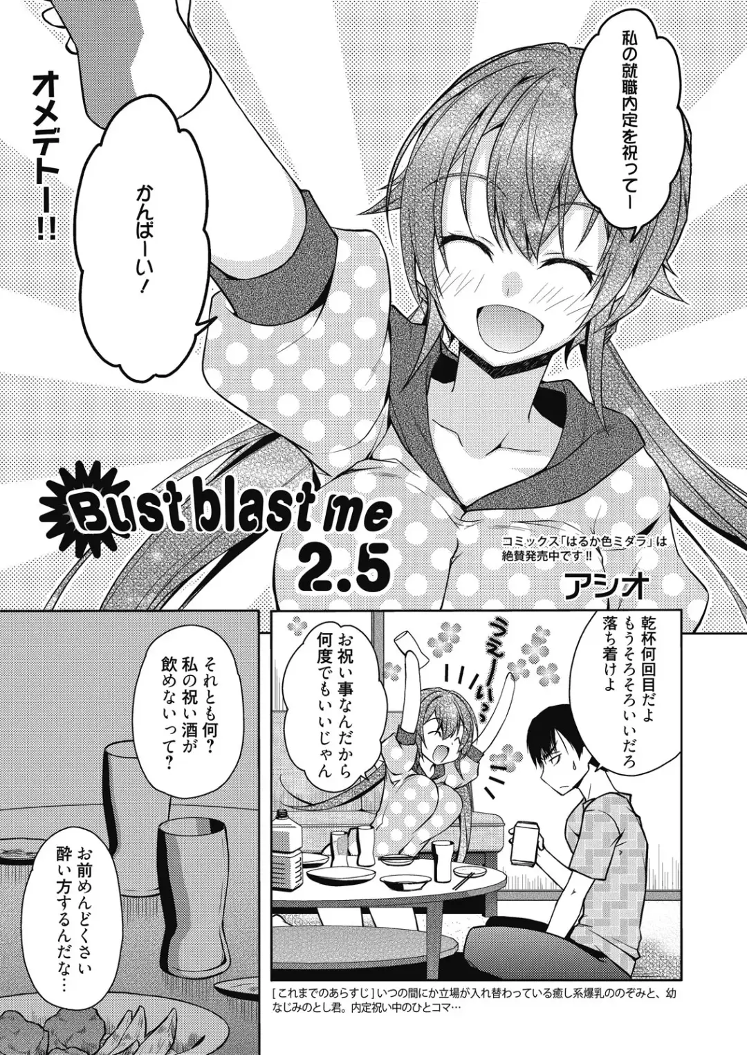 Web Manga Bangaichi Vol. 8 Fhentai.net - Page 101