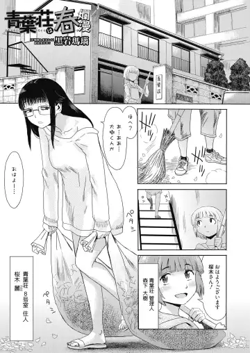 Web Manga Bangaichi Vol. 8 Fhentai - Page 3